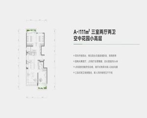 地铁4号线黄村火车站400米,第四代住宅,111平至283平