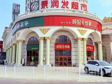 辛家庙 十字路口临街独栋 年金77万 门前30个车位
