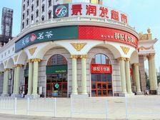 五大道一层独栋 200万租金直接给齐 8年租约 包税 带院子
