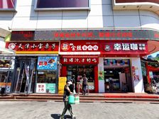 和平鞍山道纯一层 !18米面宽分租三间 !年租金40万 !急