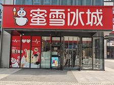 河西梅江年金20万 急售大面宽双门头可分租 送外摆停车位