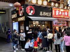 五一广场茶颜悦色 总价25万出!养老小金铺