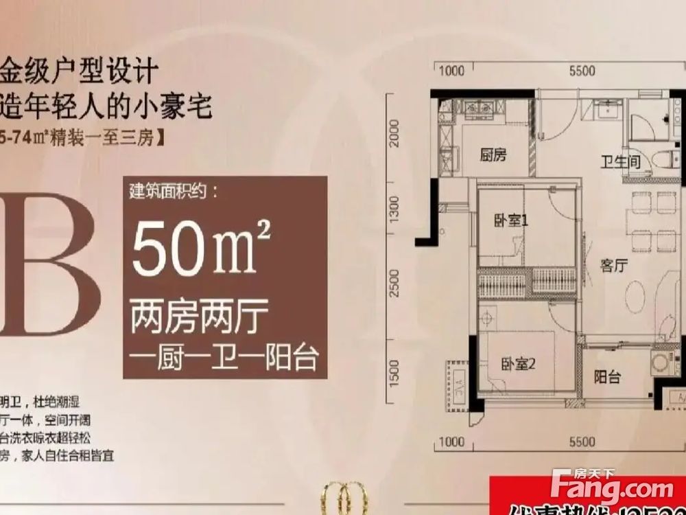 户型图