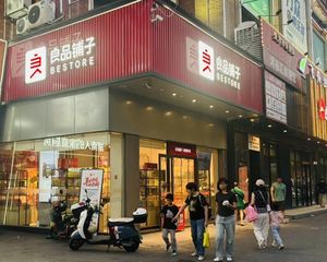 特惠!原价135现85良品铺子!租12万稳定资金周转