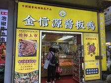 急售!房东急售!每天人流暴满网红打卡点!流水可查!房东诚卖!