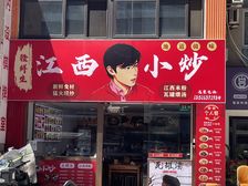 莘庄地铁口对面|重餐饮旺铺|年租 94.8 万,双轨交汇