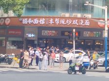 长寿路核心,成熟租约,重餐饮资质,地铁口沿街旺铺