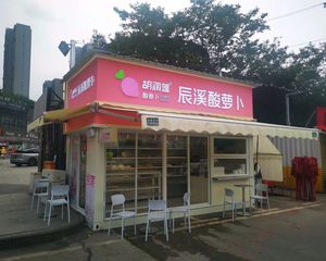 岳麓区总价28万临街小金铺 即买即
