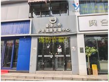 时尚家园 沿街门面 809平 599.3万出售