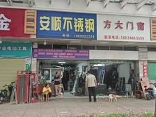 宝安中心临街铺 84平 五金店 稳定租约 回爆高