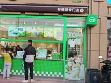 200万不到,做奶茶店的房东,宝山,小区口纯一楼商铺,生意好