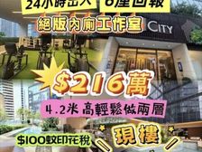 2XX萬 租金可租12000up 西九核心工商地標