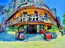 业主直售无中介 年收35万租金通燃气 送8个车位可外摆
