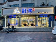 南开汾水道学校门口把角纯一层!年18万!私产包税急售!!