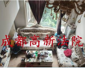 二手房0中介费资产处置收1% (3楼跃层套二)