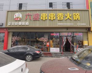 双倍使用面积,急售,价格可谈,可餐饮