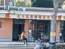 双地铁口社区小铺,年租 16.8 万,双业态经营带租出售