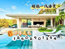 亚洲十大豪宅之一!可做接待会所,70年海景独栋别墅,即住