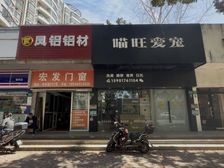 沿街 Loft 社区底商,70年长产权带长租约,租金15万