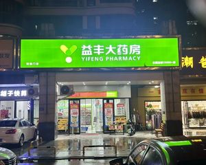 养老好门面 房东亏本100万卖 稳定