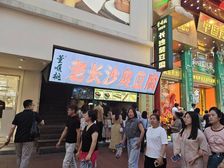 年租240000,老婆跑路,房东诚心出售,非诚勿扰