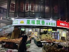 急售!湘雅医院正地铁口 果味飘香仅98万 年13万!