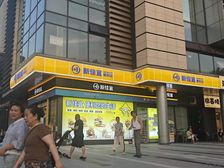 市中心的市中心!急售!30米弧形转角铺!地铁口人流聚集地!