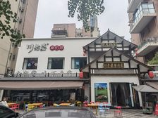 东郊记忆小独栋,带平外摆区,成熟临街,年收28万,包税