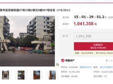青二书包104万起二手房0中介费资产处置收1%