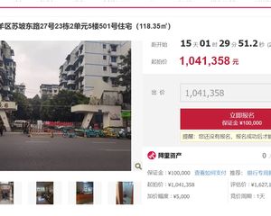 青二书包104万起二手房0中介费资产处置收1%
