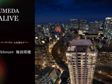 「THE PARKHOUSE 梅田タワー」核心区新筑塔楼