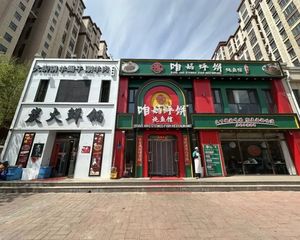 海淀西北旺新上丨赔,本,出,售,全业态丨地铁口丨年50万