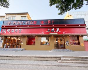 北三环烟酒店丶17年老租户丶小独栋丶可以落个人名