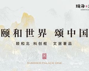海淀新房现!高!近地铁!新房现房!容积率低! 平层!