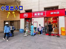 给钱就出!(美宜佳)品牌 位置展示超靓 红本 即买即!