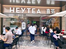 笋!南山海岸城旺铺急售(喜茶)带5年租约!月金1.8万