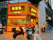 上塘地铁口端头转角位(余百年)门面宽位置靓!年收29万!