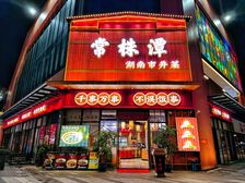 前海核心商圈带租约旺铺(常株潭)租金13273元!红本过户!