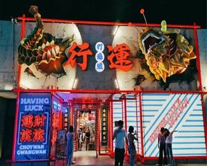 急售 五棵松华.熙丨地铁200米丨租户打边炉丨生意火爆丨