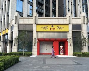 年底捡大漏!11米大面宽 品牌租户 年租金76万 带停车位