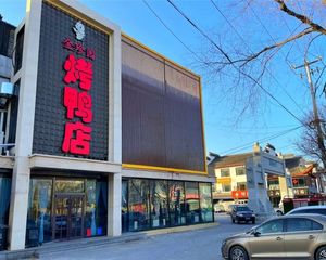 临街餐饮独栋(烤鸭店)门前20车位 地铁200米 可个人过户