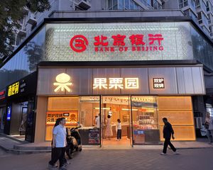 回报7%!东城北小街!临街纯一层!人流密集!租户稳定!