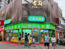 南山CBD十字路口转角铺!带民心大药房租约,租金4万!可谈价