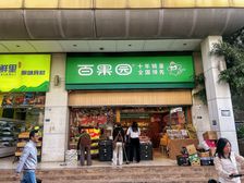 地铁口20米!学校必经之路(百果园 租金9千)总价110万!