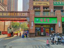 本地房东委托公明地铁口小区门口头铺(瑞草堂)年租金16万!