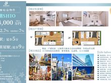 「潮SHIO」大阪整栋民宿项目,民宿投资+资产增值的优质选择
