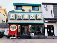 江都路私产独栋 业主急出 年金17.5万 8年租约!
