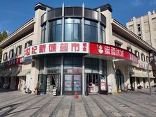 咸水沽 超市10年租约 租金7万 带停车位可外摆 业主急售