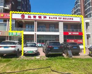 真实丨西北旺地铁丨北京银行丨12年老租户