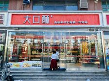 东丽老华明丨业主给孩子换学区丨出售成熟老铺丨年8万